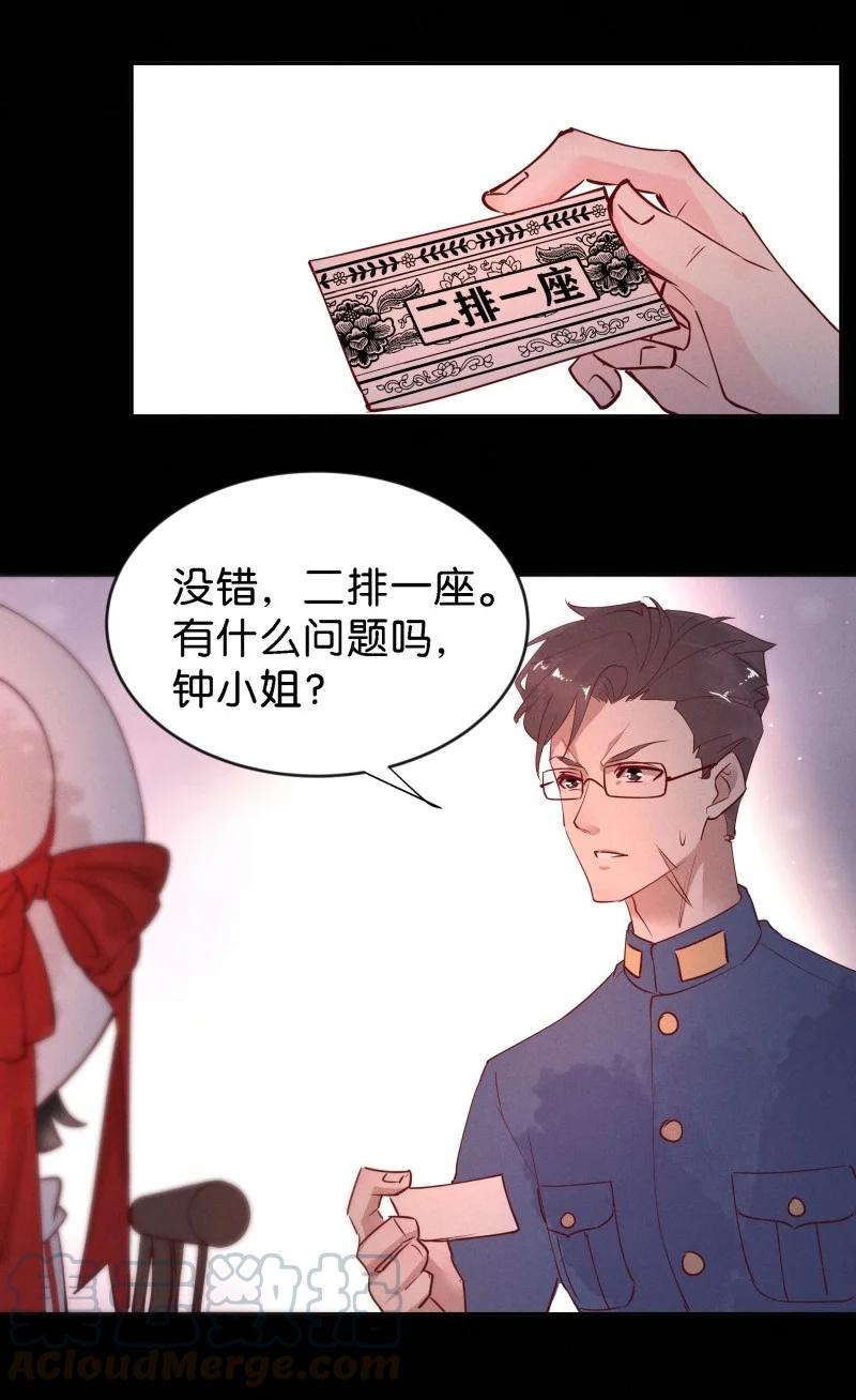 《暗香》漫画最新章节90 似是故人归25免费下拉式在线观看章节第【15】张图片