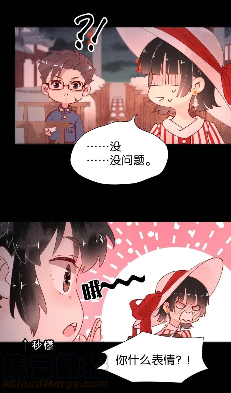 《暗香》漫画最新章节90 似是故人归25免费下拉式在线观看章节第【17】张图片