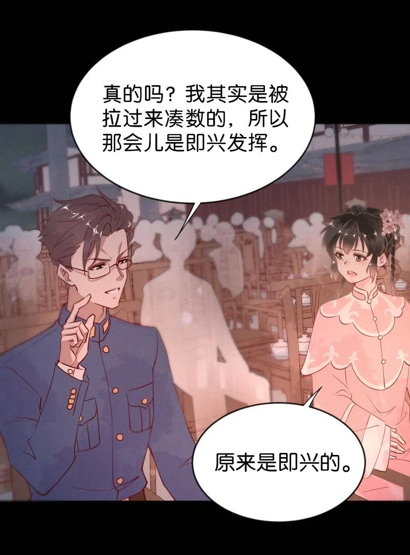 《暗香》漫画最新章节90 似是故人归25免费下拉式在线观看章节第【22】张图片