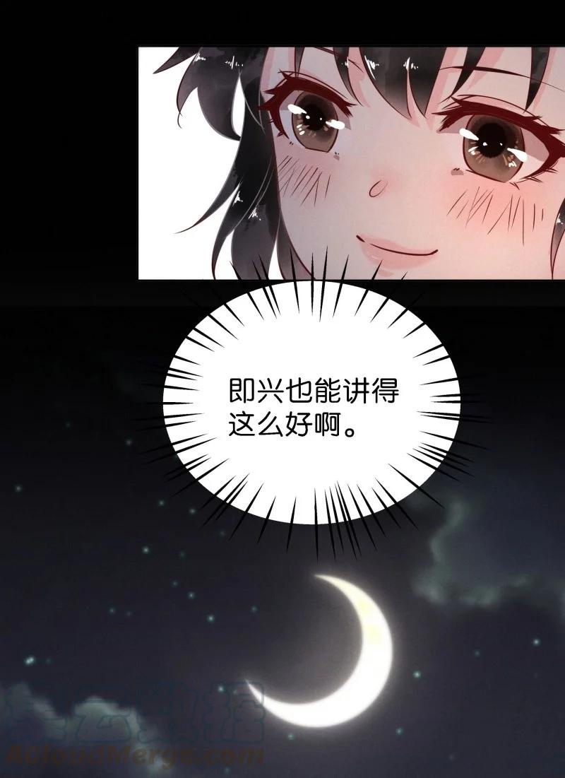 《暗香》漫画最新章节90 似是故人归25免费下拉式在线观看章节第【23】张图片