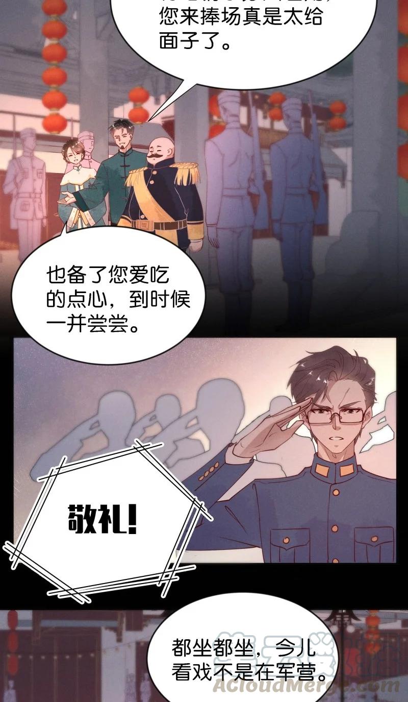 《暗香》漫画最新章节90 似是故人归25免费下拉式在线观看章节第【25】张图片