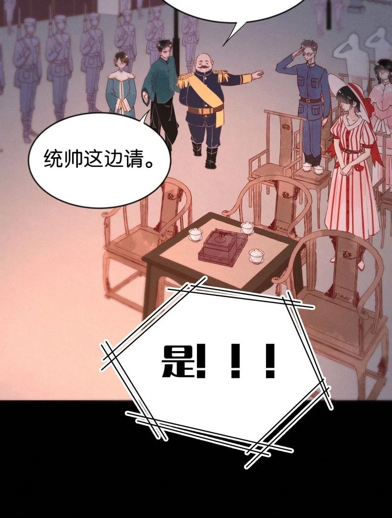 《暗香》漫画最新章节90 似是故人归25免费下拉式在线观看章节第【26】张图片