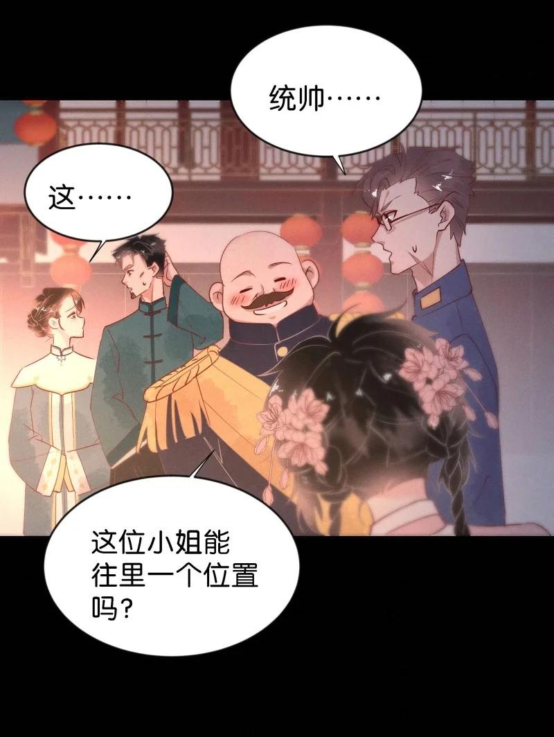 《暗香》漫画最新章节90 似是故人归25免费下拉式在线观看章节第【30】张图片