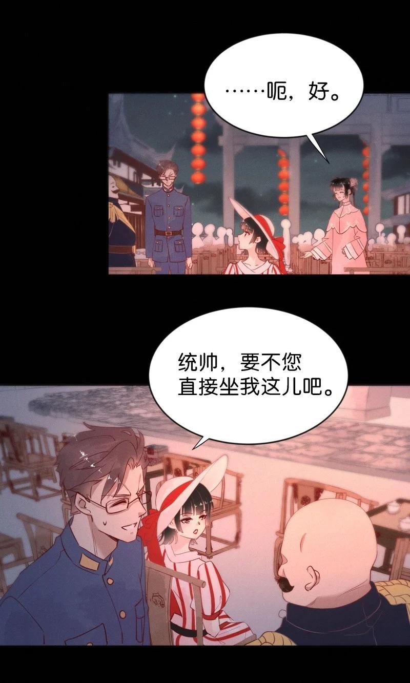 《暗香》漫画最新章节90 似是故人归25免费下拉式在线观看章节第【32】张图片