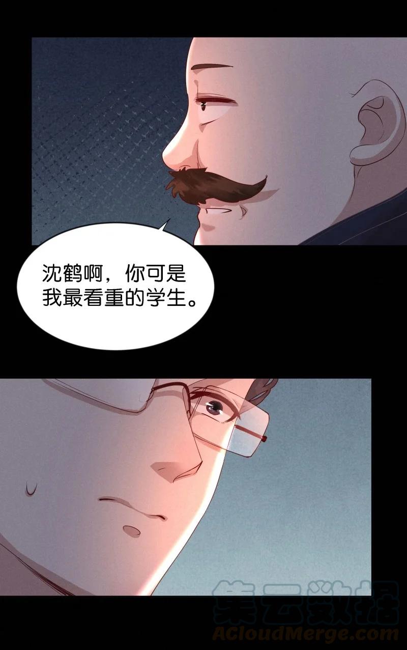 《暗香》漫画最新章节90 似是故人归25免费下拉式在线观看章节第【33】张图片