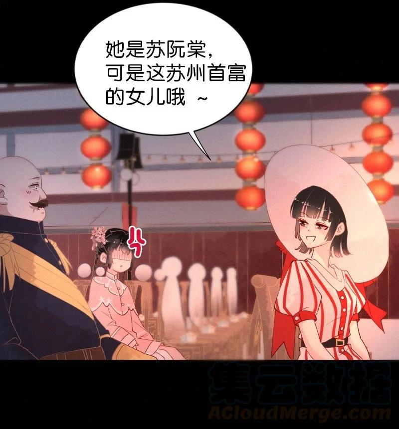 《暗香》漫画最新章节90 似是故人归25免费下拉式在线观看章节第【35】张图片