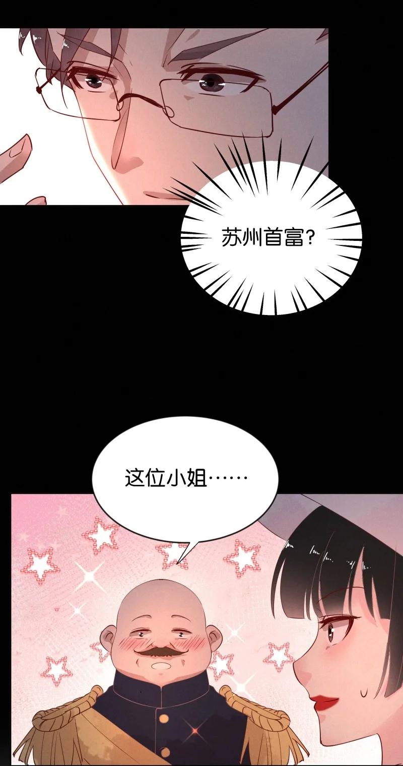 《暗香》漫画最新章节90 似是故人归25免费下拉式在线观看章节第【36】张图片