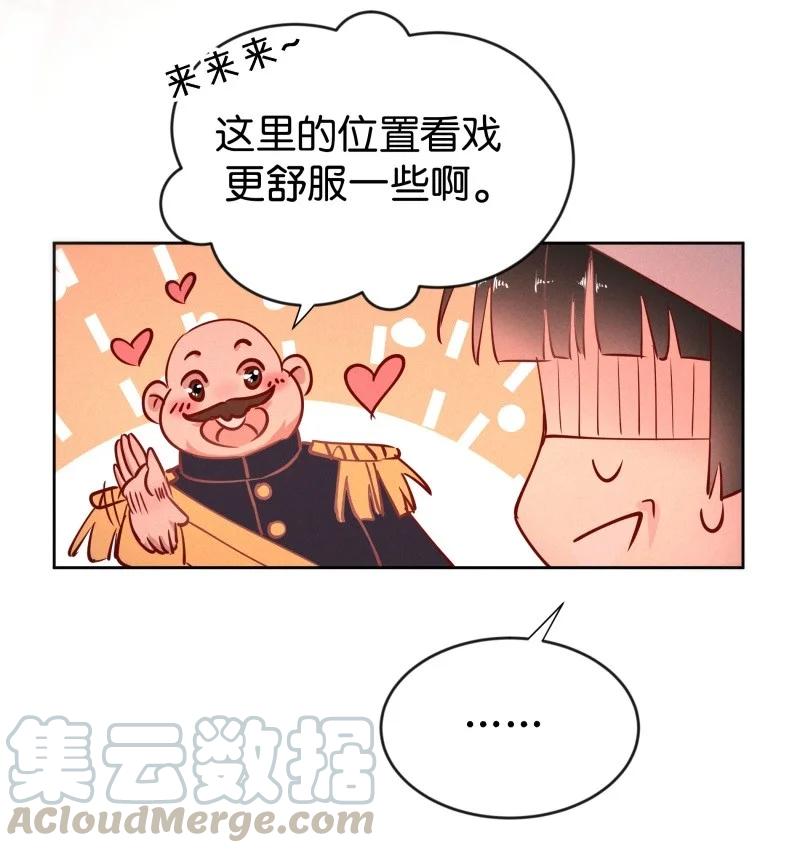 《暗香》漫画最新章节90 似是故人归25免费下拉式在线观看章节第【39】张图片