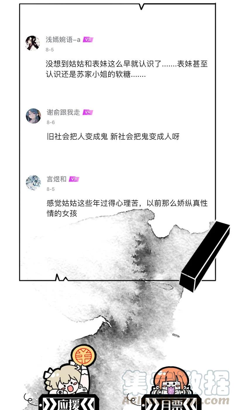 《暗香》漫画最新章节90 似是故人归25免费下拉式在线观看章节第【43】张图片