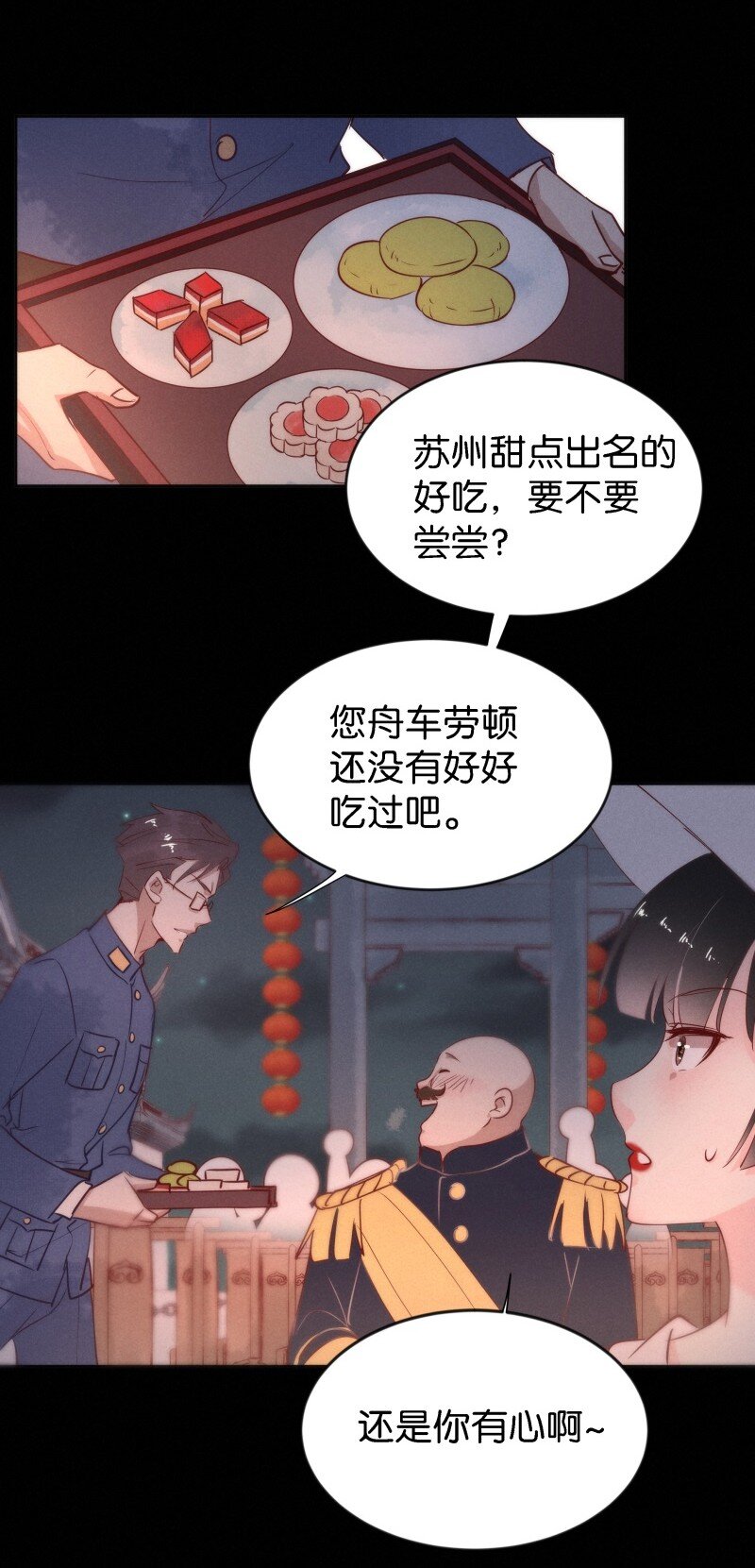 《暗香》漫画最新章节91 似是故人归26免费下拉式在线观看章节第【10】张图片