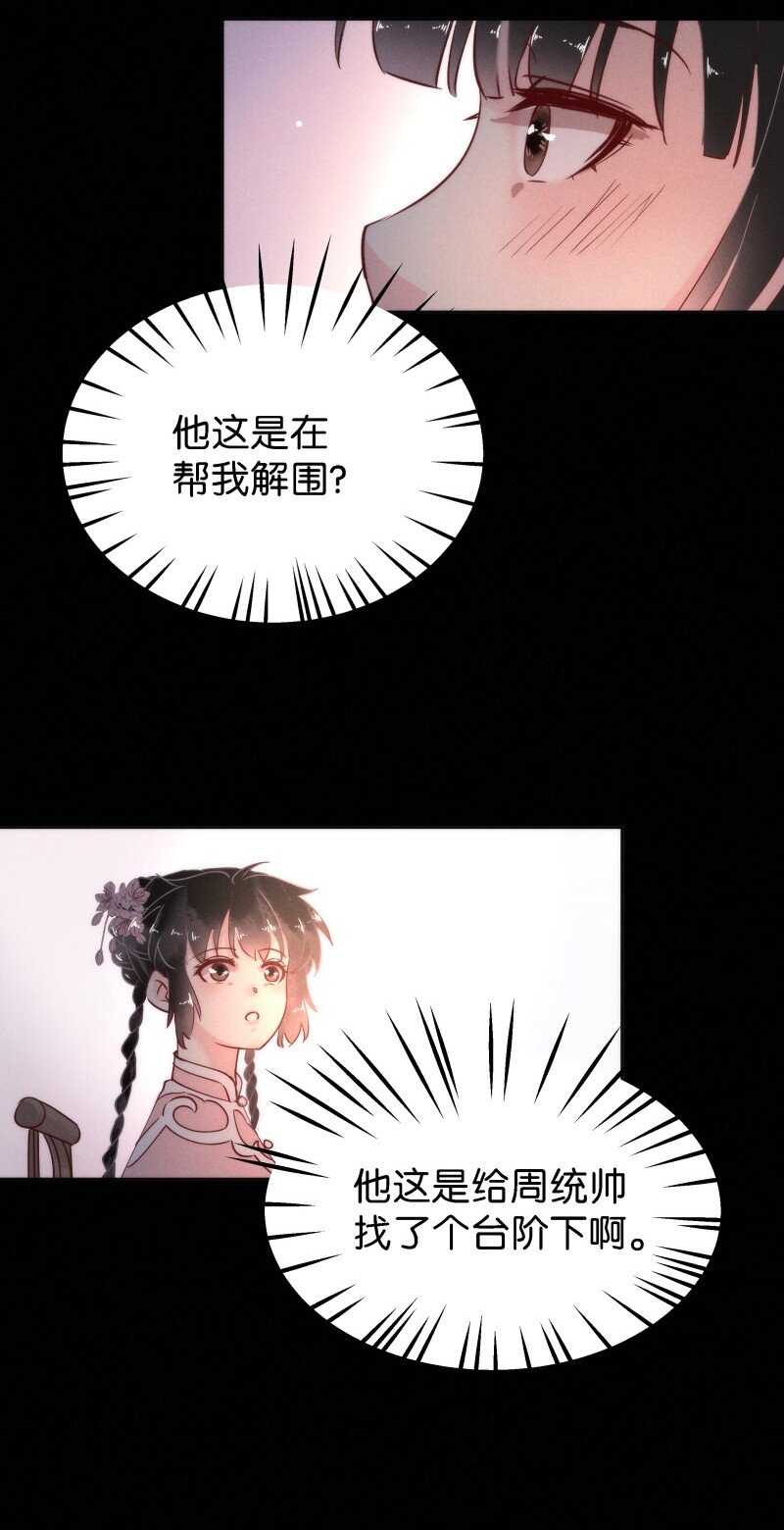 《暗香》漫画最新章节91 似是故人归26免费下拉式在线观看章节第【11】张图片