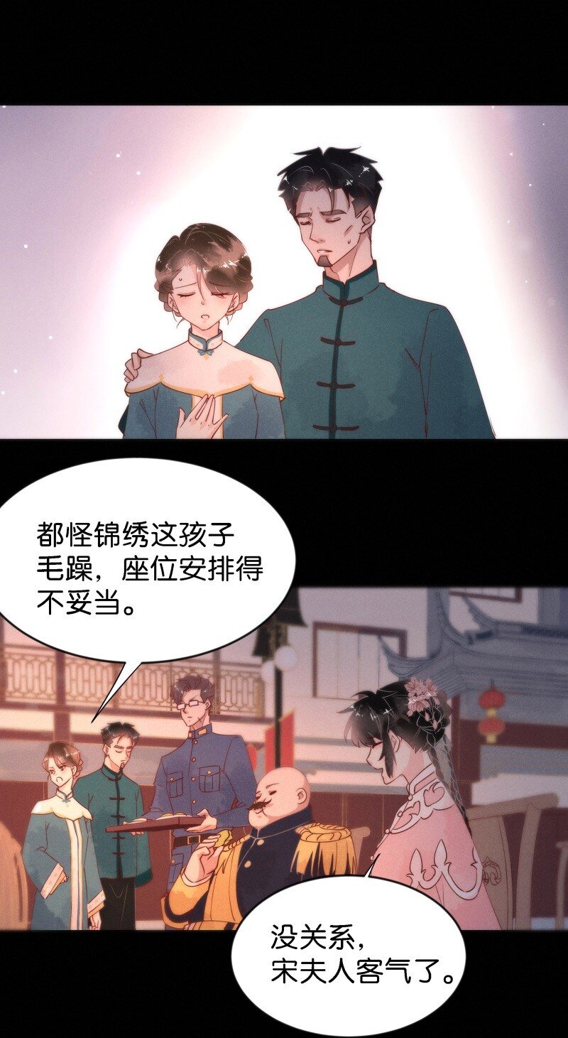 《暗香》漫画最新章节91 似是故人归26免费下拉式在线观看章节第【12】张图片