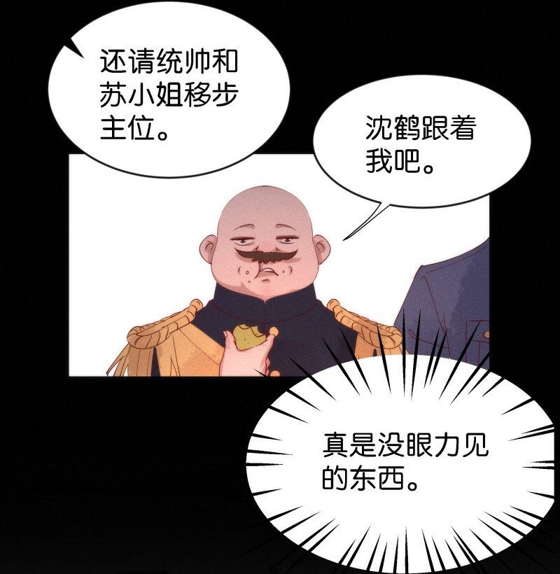 《暗香》漫画最新章节91 似是故人归26免费下拉式在线观看章节第【13】张图片