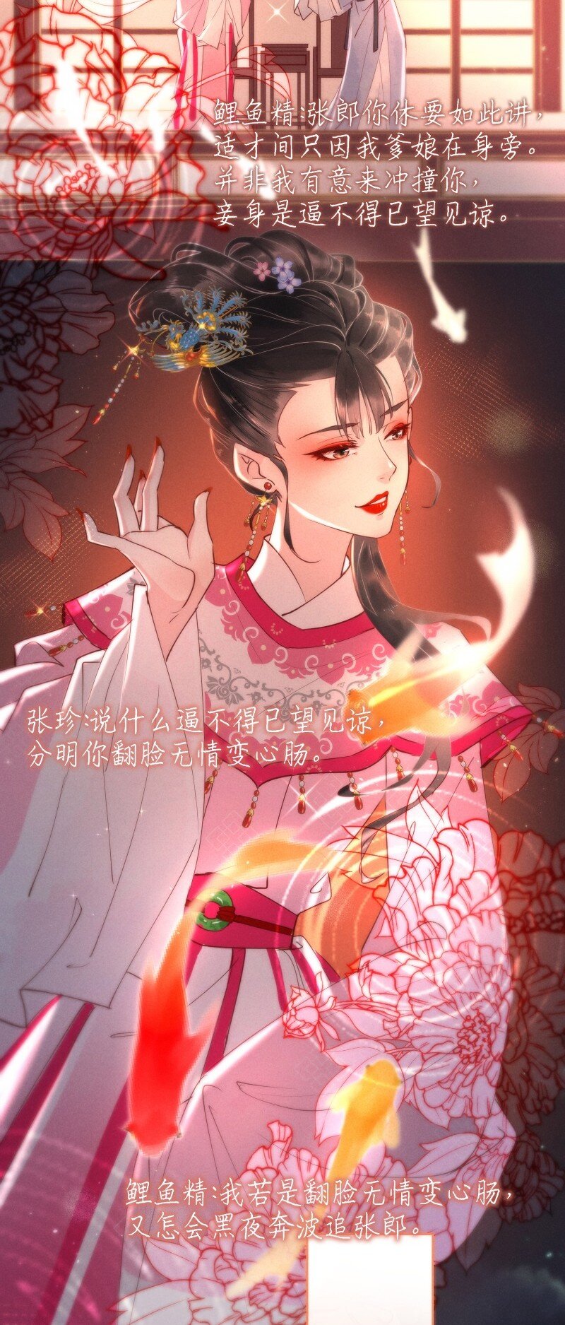 《暗香》漫画最新章节91 似是故人归26免费下拉式在线观看章节第【16】张图片