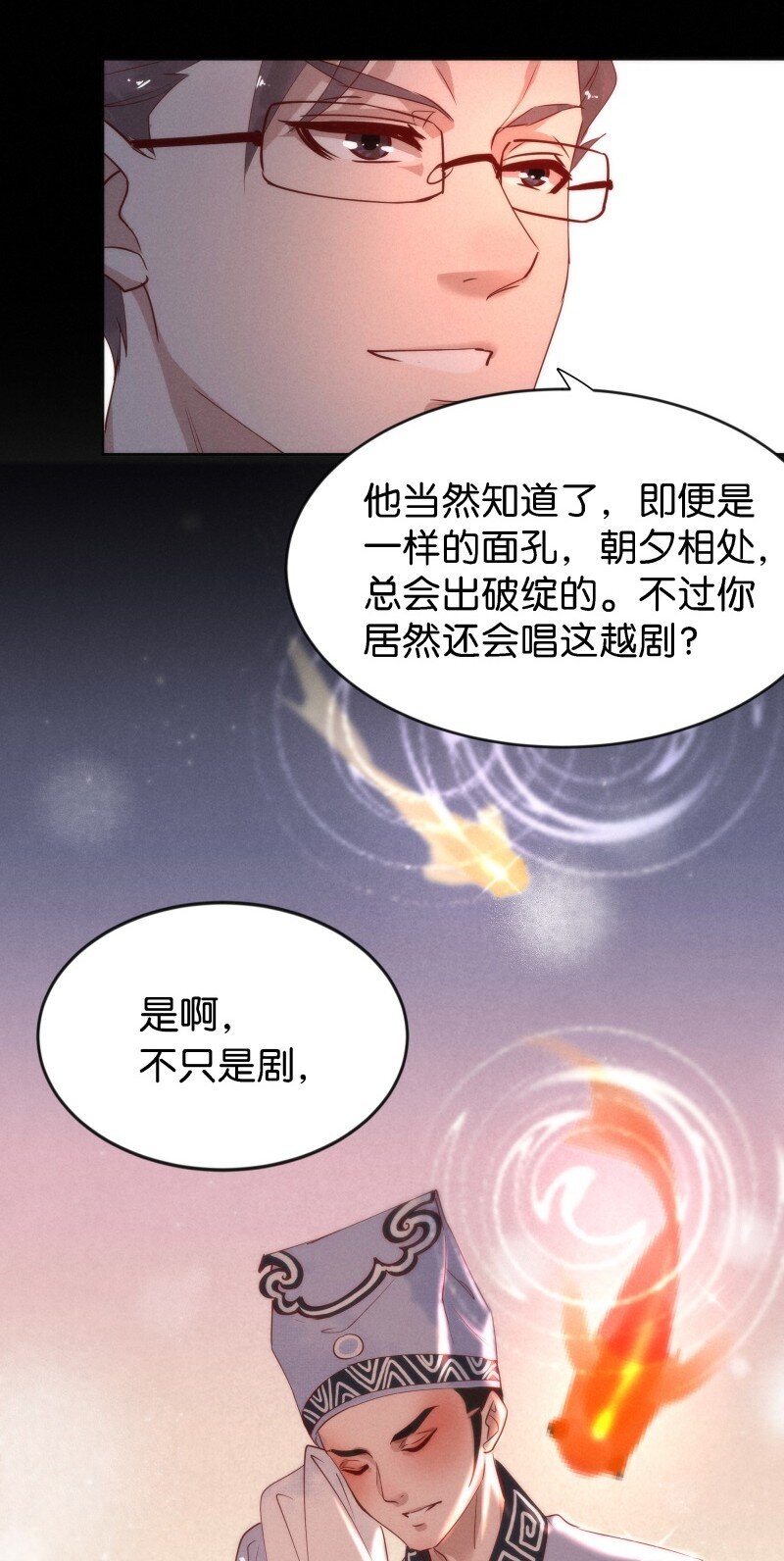 《暗香》漫画最新章节91 似是故人归26免费下拉式在线观看章节第【19】张图片