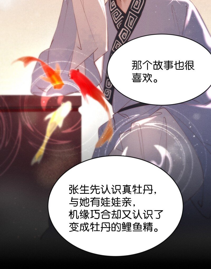 《暗香》漫画最新章节91 似是故人归26免费下拉式在线观看章节第【20】张图片