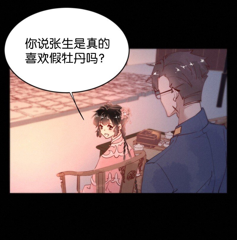 《暗香》漫画最新章节91 似是故人归26免费下拉式在线观看章节第【21】张图片