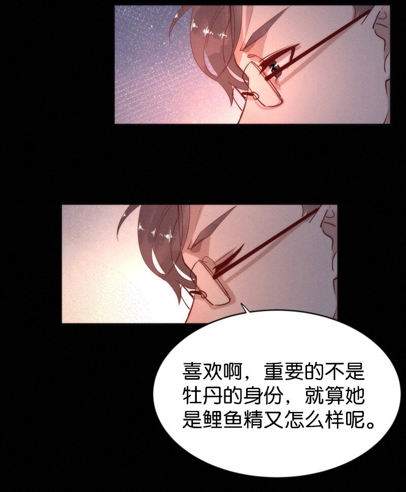 《暗香》漫画最新章节91 似是故人归26免费下拉式在线观看章节第【22】张图片