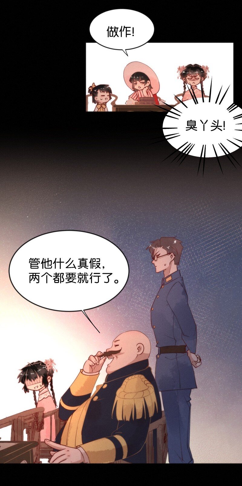 《暗香》漫画最新章节91 似是故人归26免费下拉式在线观看章节第【23】张图片