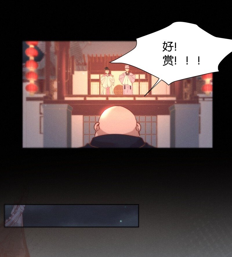 《暗香》漫画最新章节91 似是故人归26免费下拉式在线观看章节第【24】张图片