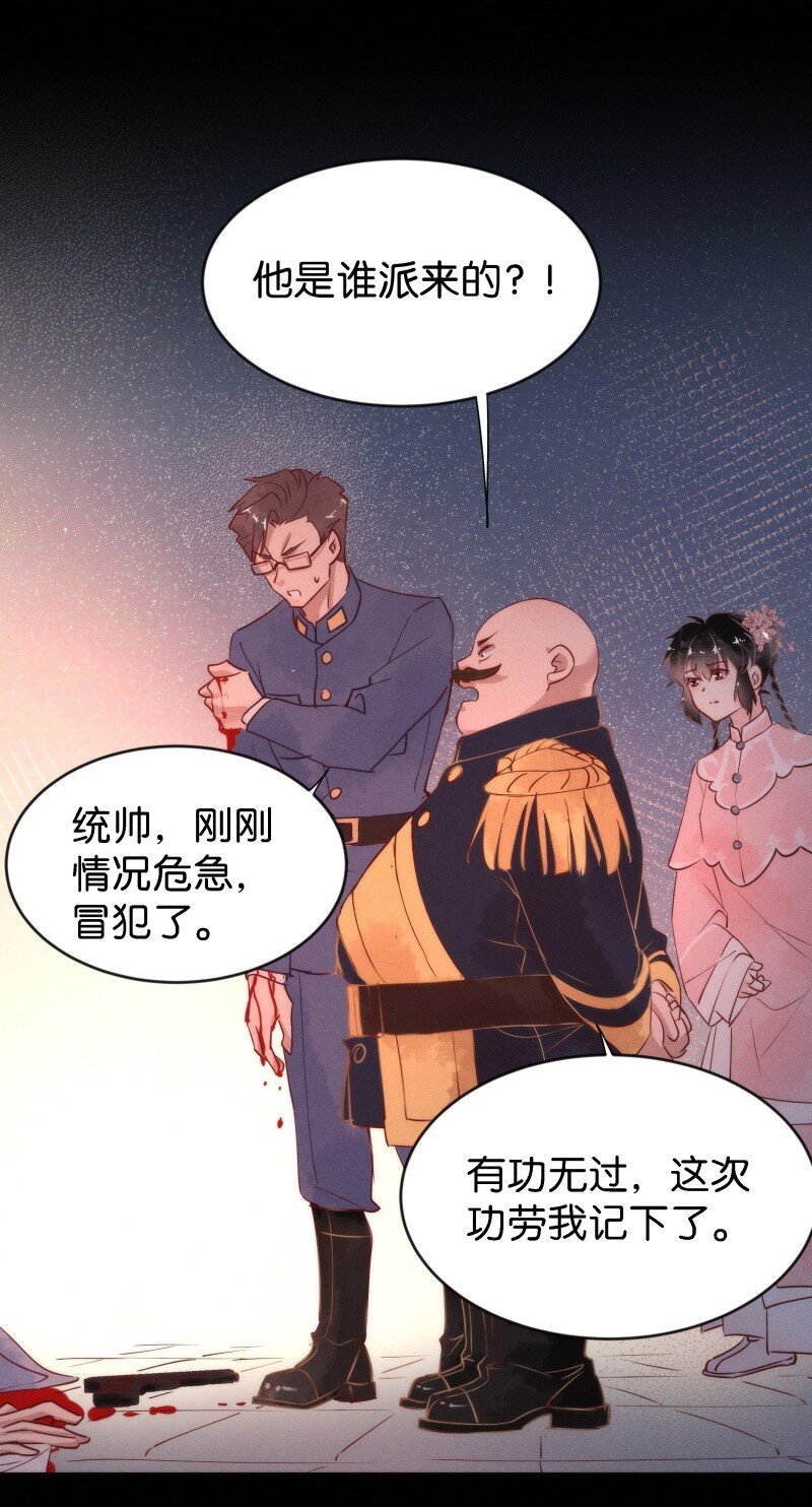 《暗香》漫画最新章节91 似是故人归26免费下拉式在线观看章节第【32】张图片