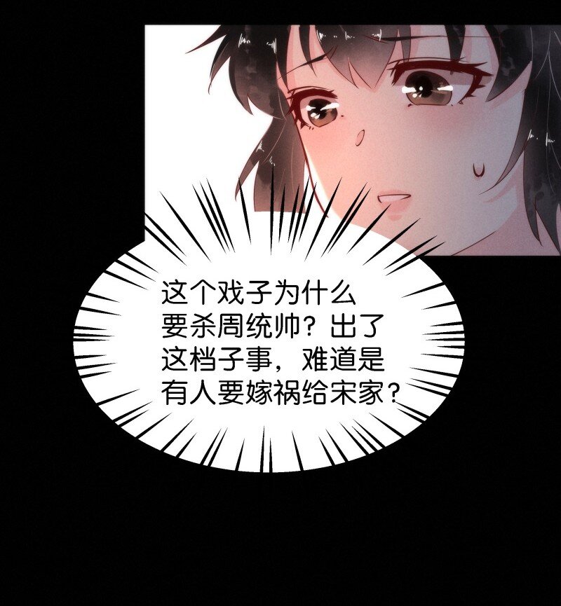 《暗香》漫画最新章节91 似是故人归26免费下拉式在线观看章节第【33】张图片