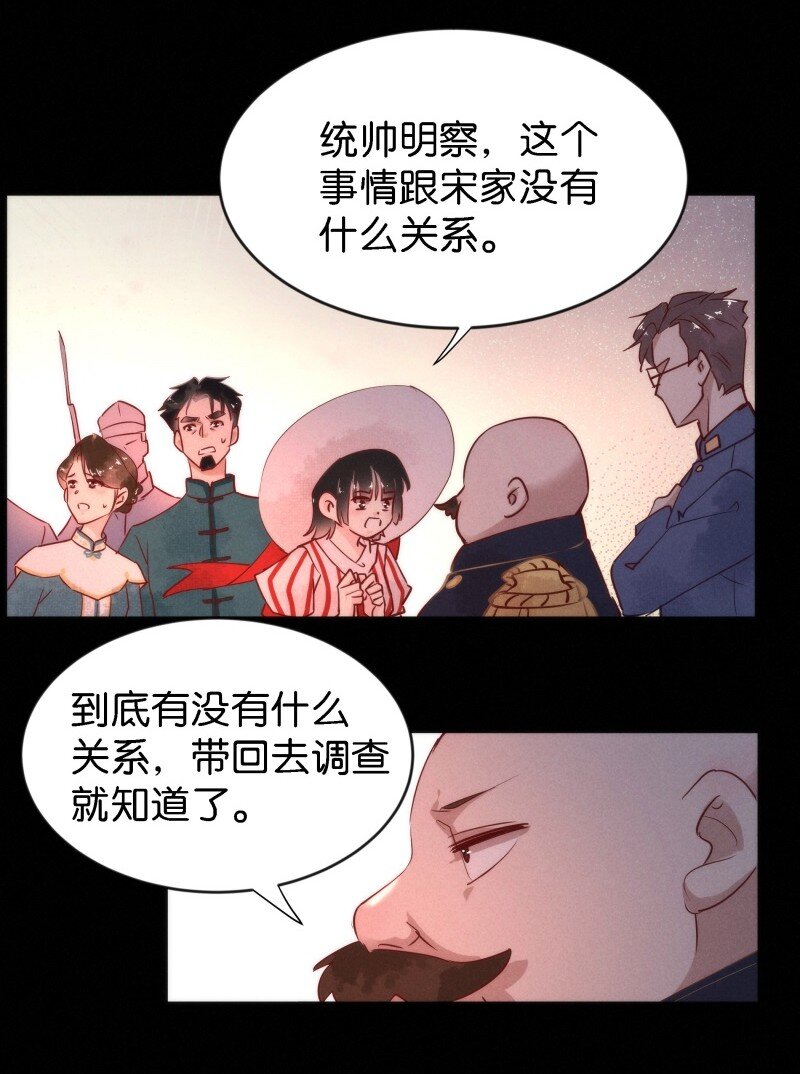 《暗香》漫画最新章节91 似是故人归26免费下拉式在线观看章节第【34】张图片