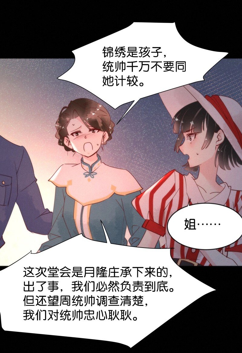 《暗香》漫画最新章节91 似是故人归26免费下拉式在线观看章节第【35】张图片