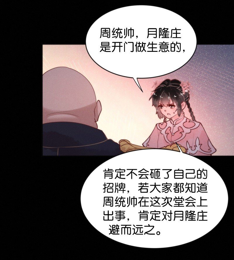 《暗香》漫画最新章节91 似是故人归26免费下拉式在线观看章节第【36】张图片