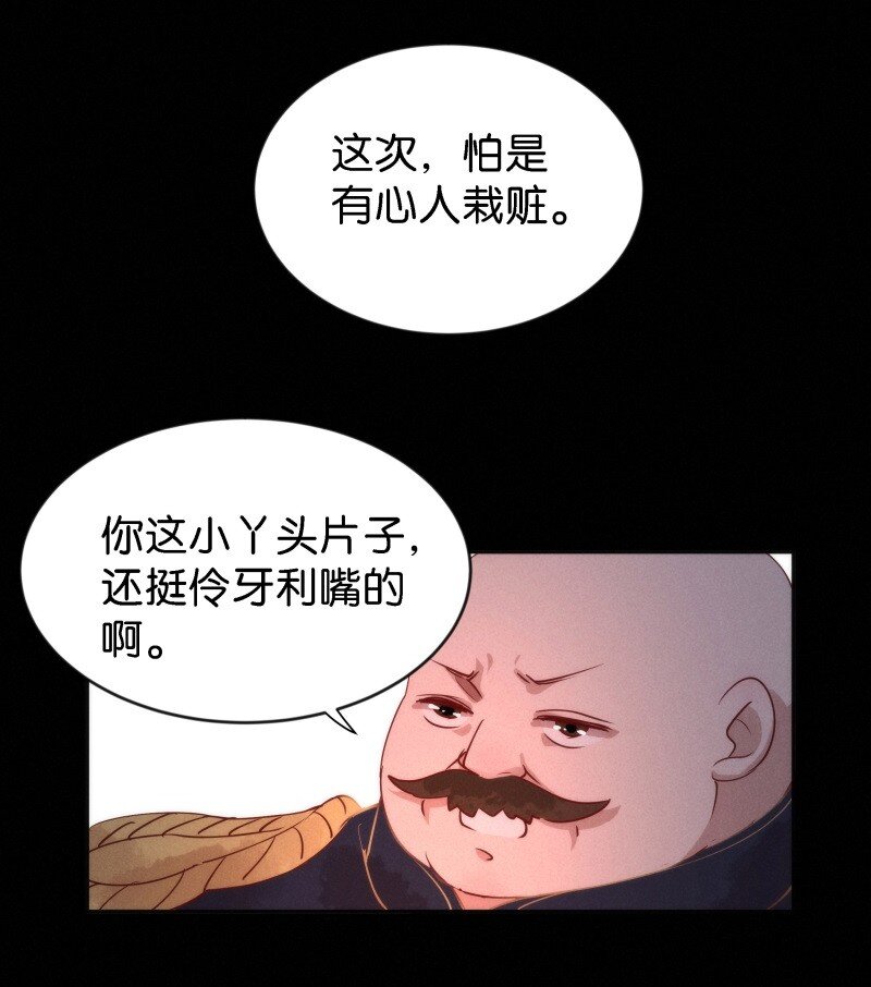 《暗香》漫画最新章节91 似是故人归26免费下拉式在线观看章节第【37】张图片