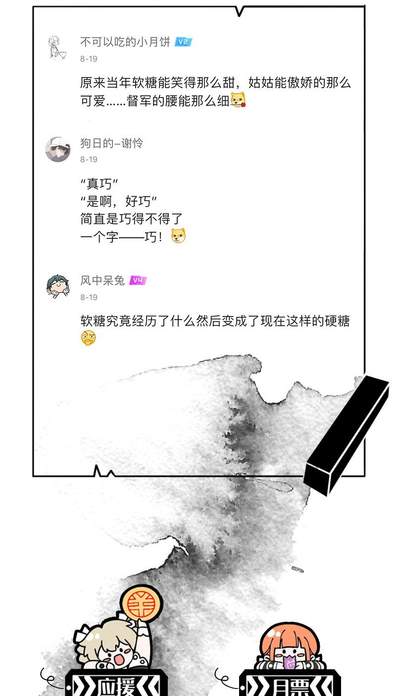 《暗香》漫画最新章节91 似是故人归26免费下拉式在线观看章节第【42】张图片