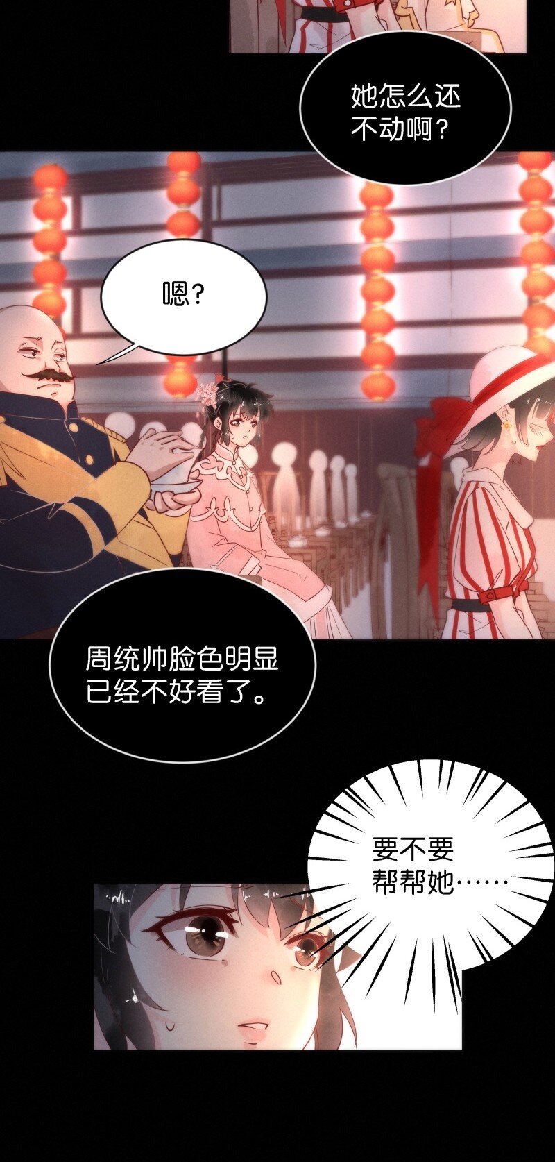 《暗香》漫画最新章节91 似是故人归26免费下拉式在线观看章节第【6】张图片