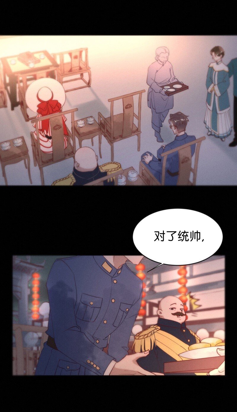 《暗香》漫画最新章节91 似是故人归26免费下拉式在线观看章节第【9】张图片