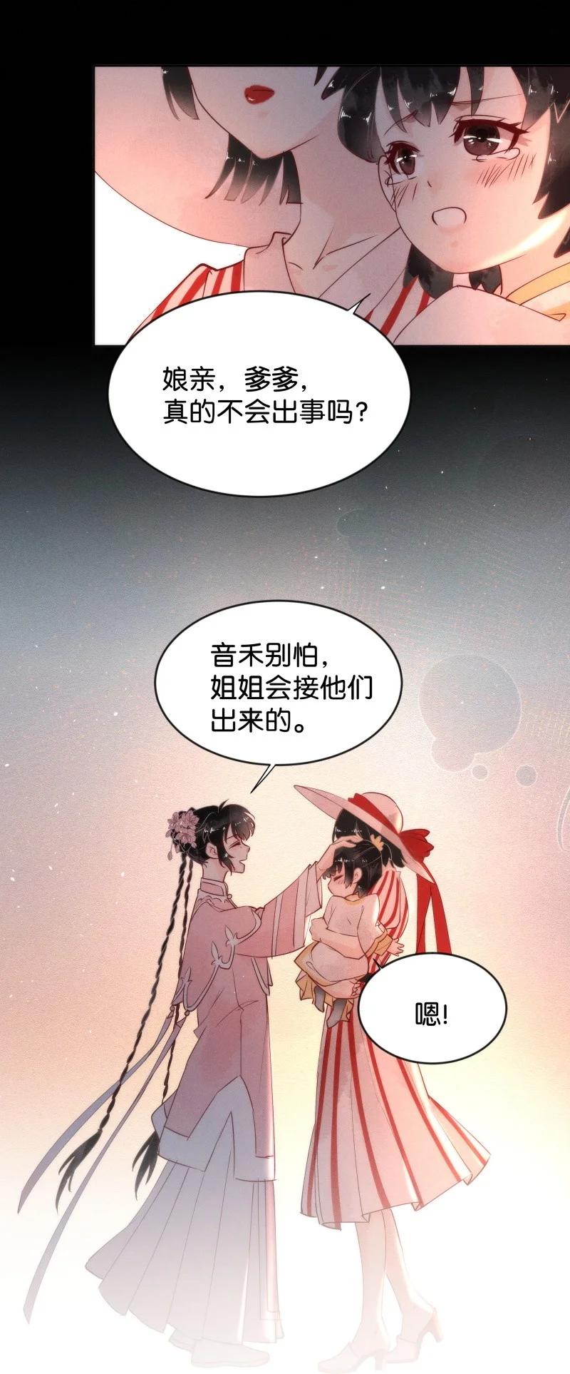 《暗香》漫画最新章节92 似是故人归27免费下拉式在线观看章节第【10】张图片