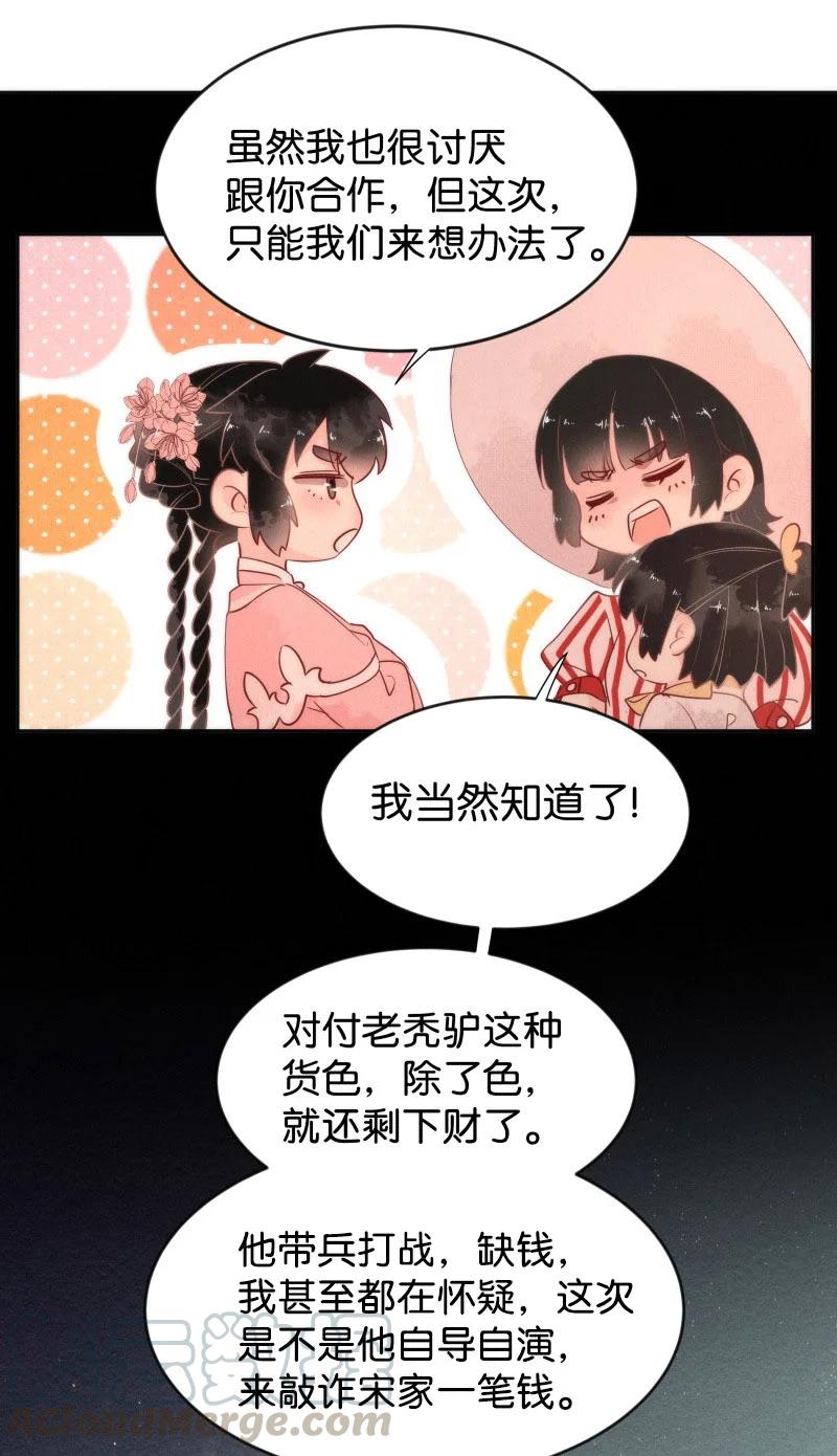 《暗香》漫画最新章节92 似是故人归27免费下拉式在线观看章节第【11】张图片