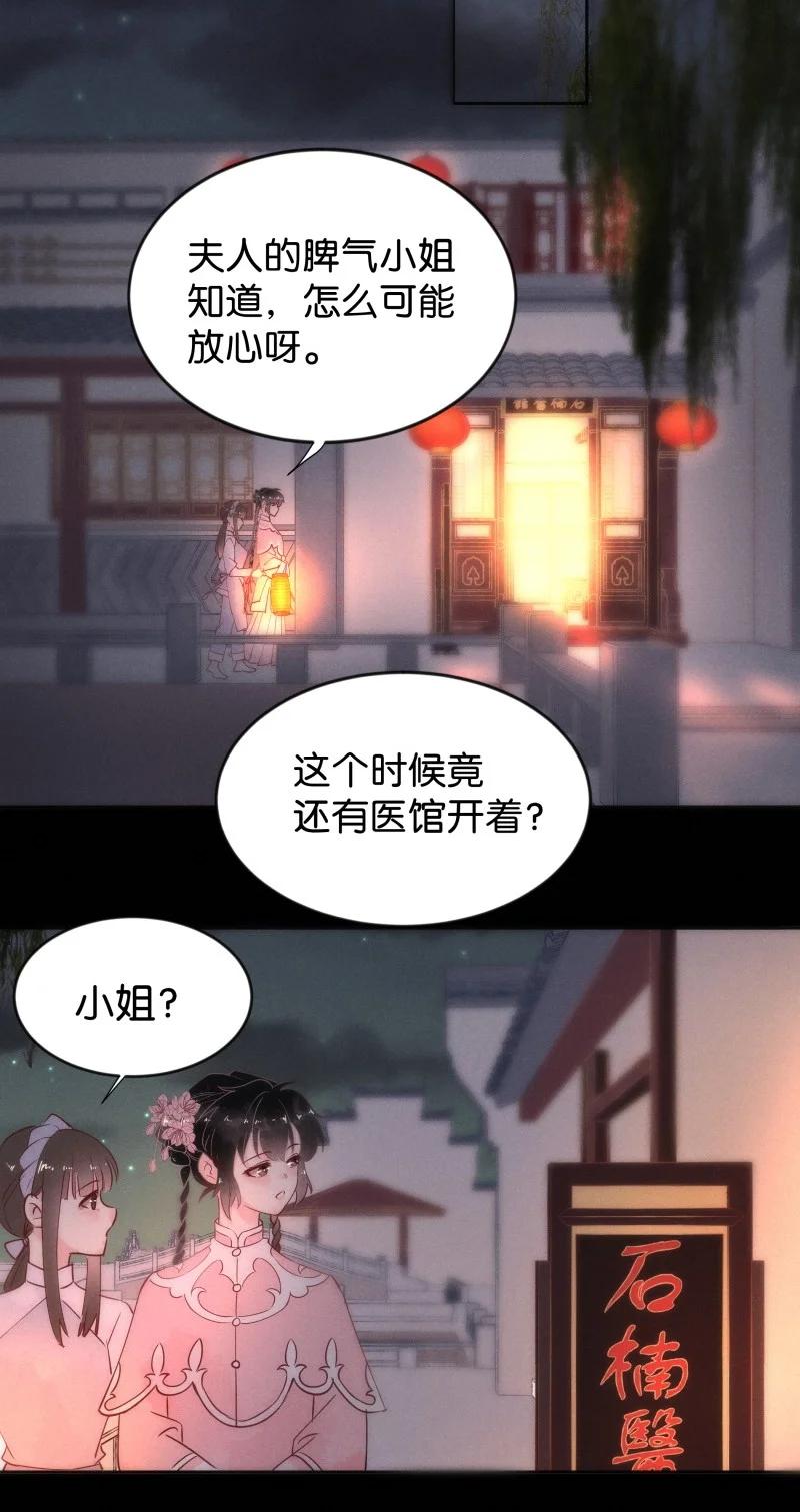 《暗香》漫画最新章节92 似是故人归27免费下拉式在线观看章节第【14】张图片