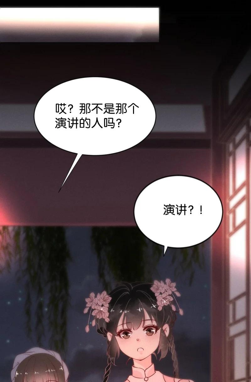 《暗香》漫画最新章节92 似是故人归27免费下拉式在线观看章节第【16】张图片