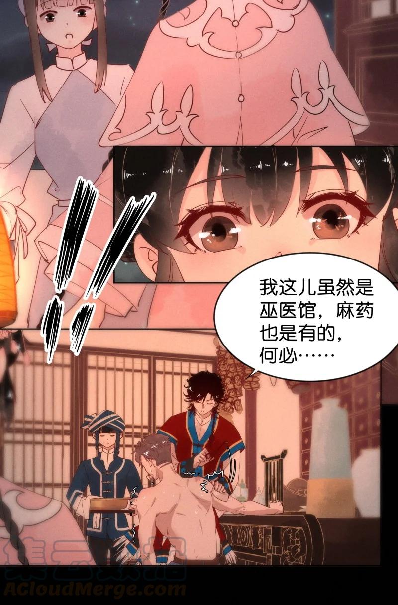 《暗香》漫画最新章节92 似是故人归27免费下拉式在线观看章节第【17】张图片