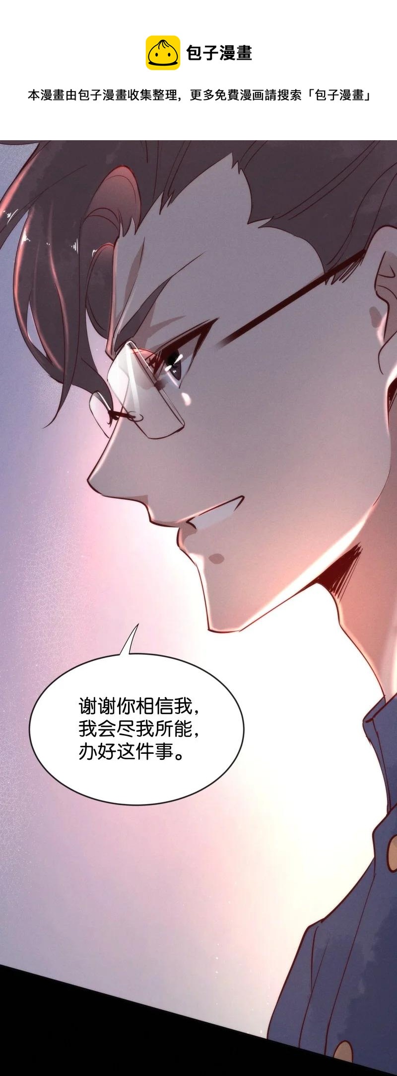 《暗香》漫画最新章节92 似是故人归27免费下拉式在线观看章节第【24】张图片