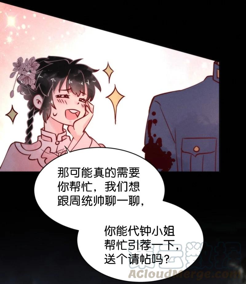 《暗香》漫画最新章节92 似是故人归27免费下拉式在线观看章节第【25】张图片