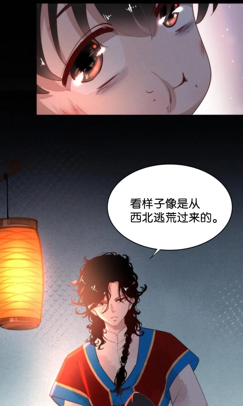 《暗香》漫画最新章节92 似是故人归27免费下拉式在线观看章节第【32】张图片