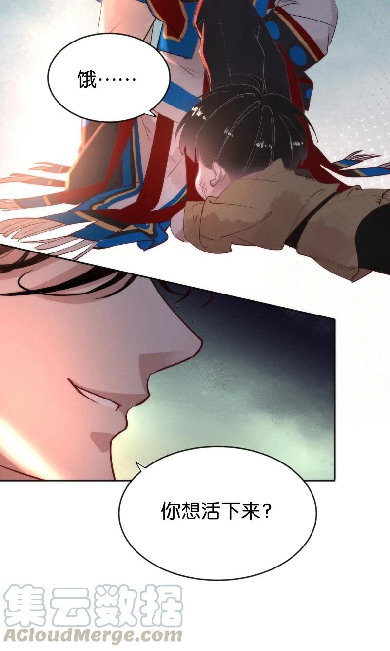 《暗香》漫画最新章节92 似是故人归27免费下拉式在线观看章节第【33】张图片