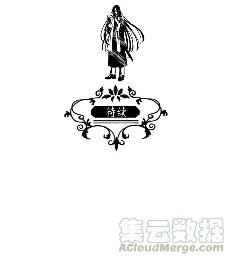 《暗香》漫画最新章节92 似是故人归27免费下拉式在线观看章节第【35】张图片