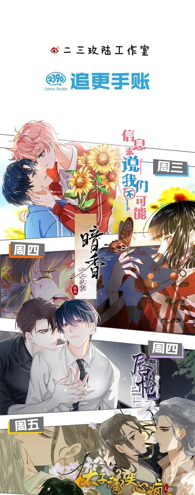 《暗香》漫画最新章节92 似是故人归27免费下拉式在线观看章节第【40】张图片