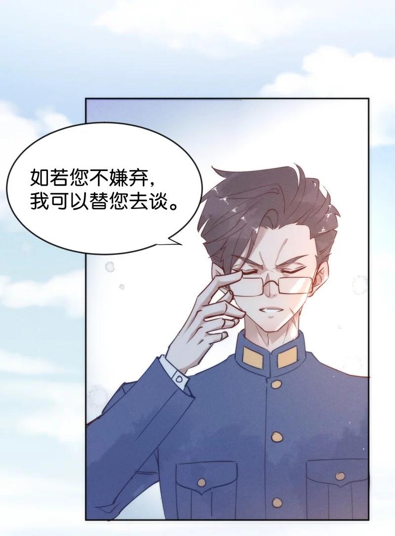 《暗香》漫画最新章节93 似是故人归28免费下拉式在线观看章节第【10】张图片