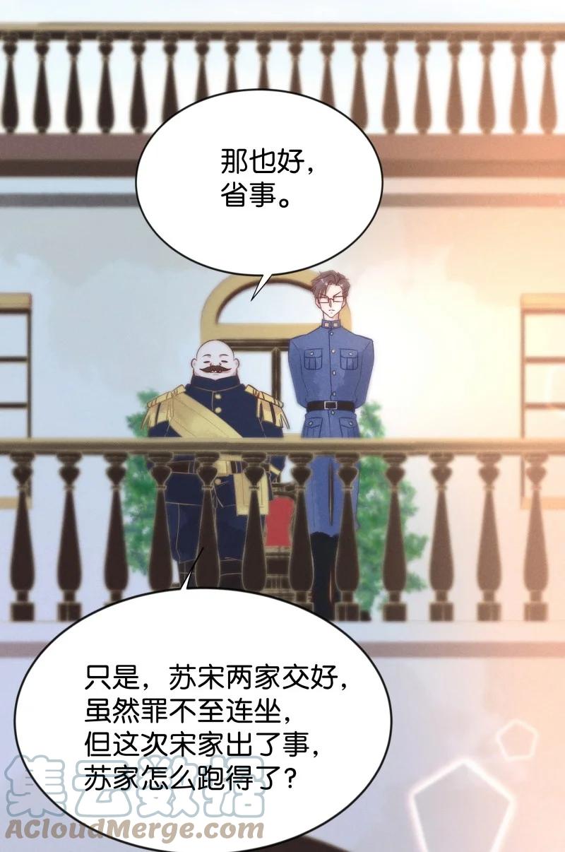 《暗香》漫画最新章节93 似是故人归28免费下拉式在线观看章节第【11】张图片