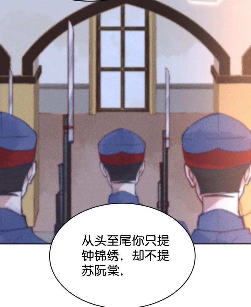 《暗香》漫画最新章节93 似是故人归28免费下拉式在线观看章节第【12】张图片