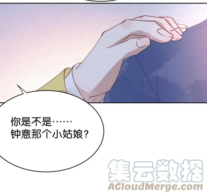 《暗香》漫画最新章节93 似是故人归28免费下拉式在线观看章节第【13】张图片