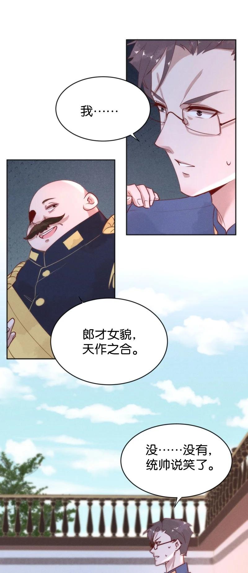 《暗香》漫画最新章节93 似是故人归28免费下拉式在线观看章节第【14】张图片