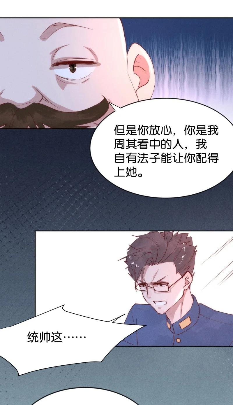 《暗香》漫画最新章节93 似是故人归28免费下拉式在线观看章节第【16】张图片